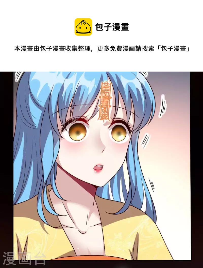 第119话 你们真的是姐妹吗-第124话