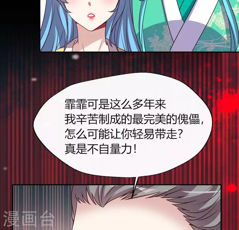 第119话 你们真的是姐妹吗-第124话