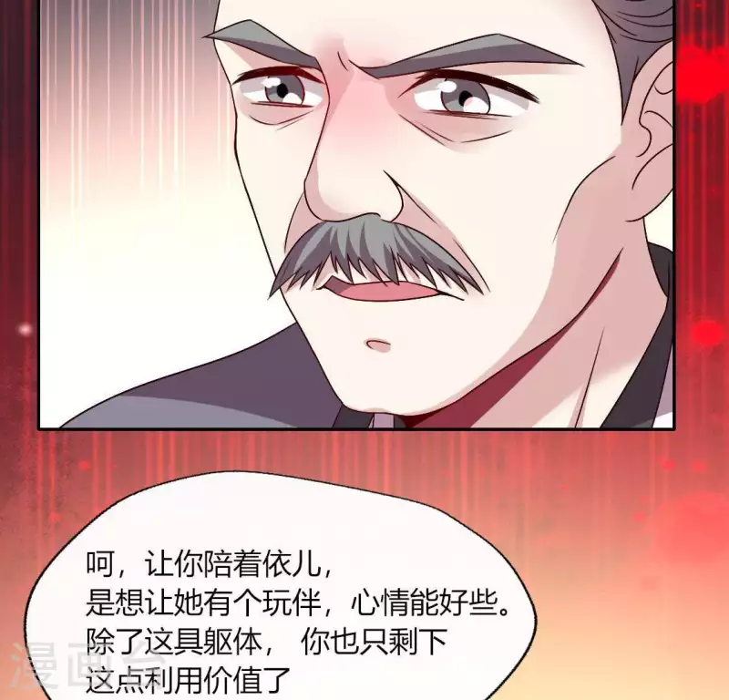 第119话 你们真的是姐妹吗-第124话