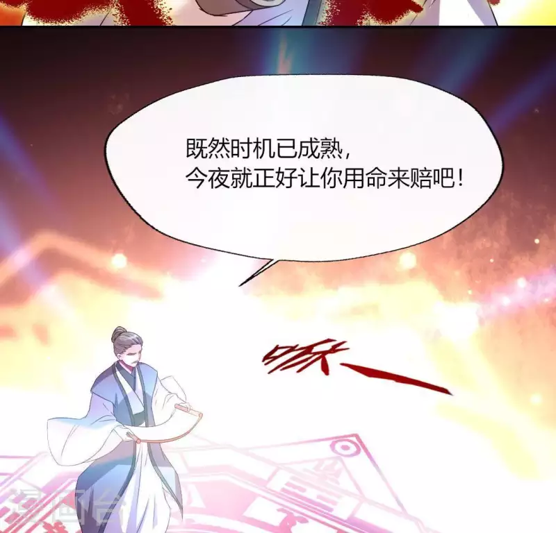第119话 你们真的是姐妹吗-第124话