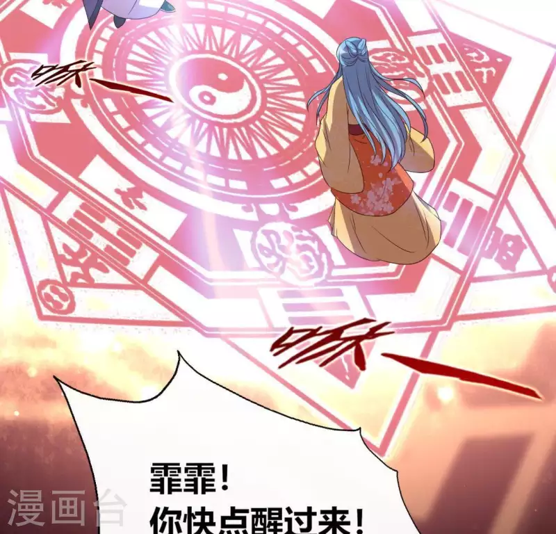 第119话 你们真的是姐妹吗-第124话