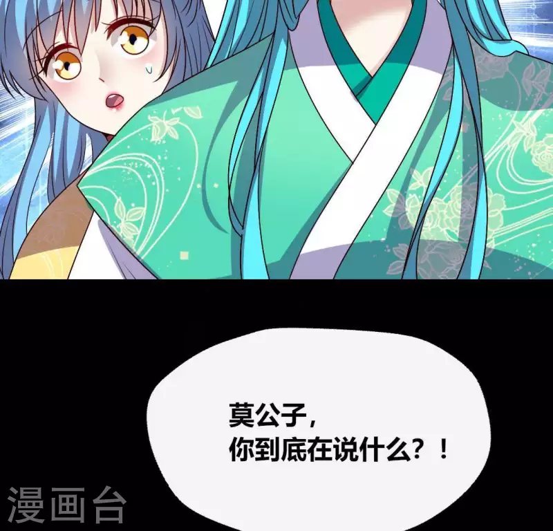 第119话 你们真的是姐妹吗-第124话