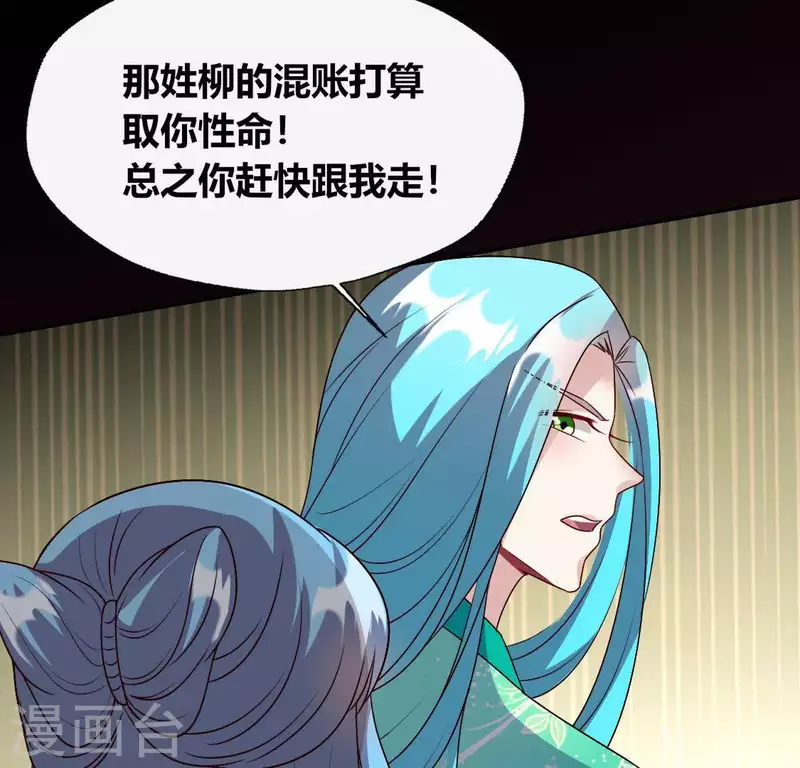 第119话 你们真的是姐妹吗-第124话