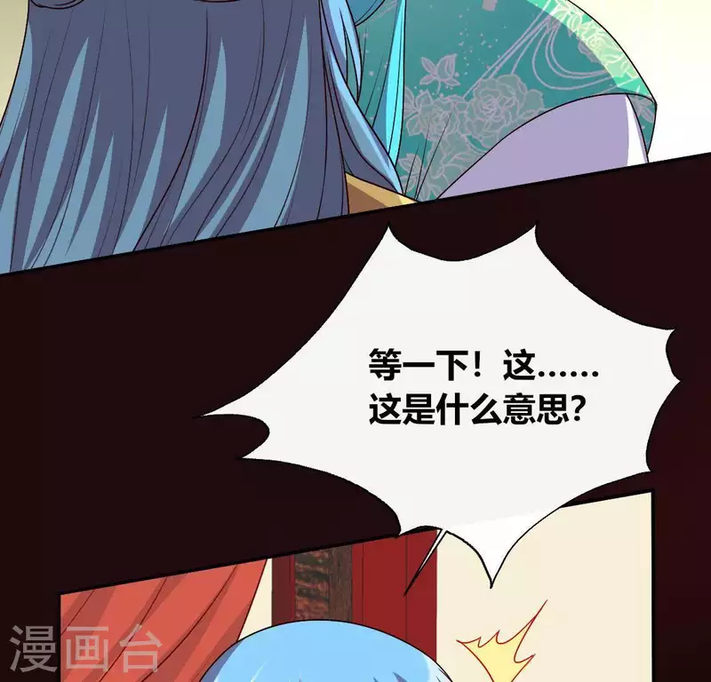 第119话 你们真的是姐妹吗-第124话