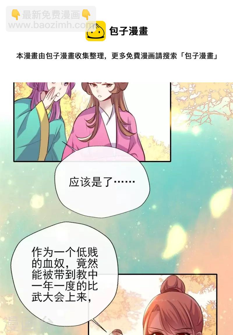 第13话 小姐姐要吃开心果吗-第18话
