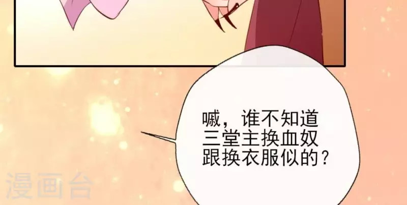 第13话 小姐姐要吃开心果吗-第18话