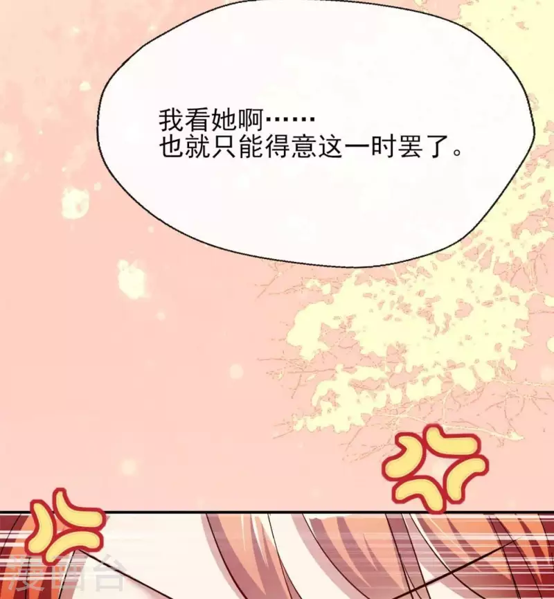第13话 小姐姐要吃开心果吗-第18话