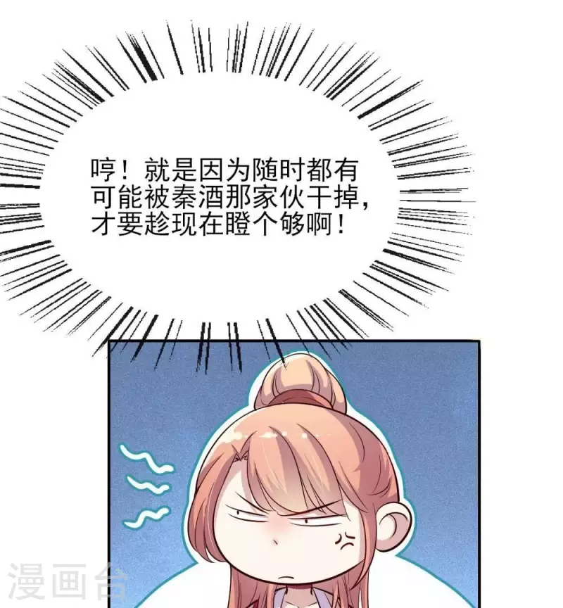 第13话 小姐姐要吃开心果吗-第18话