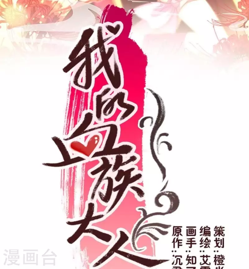 第13话 小姐姐要吃开心果吗-第18话