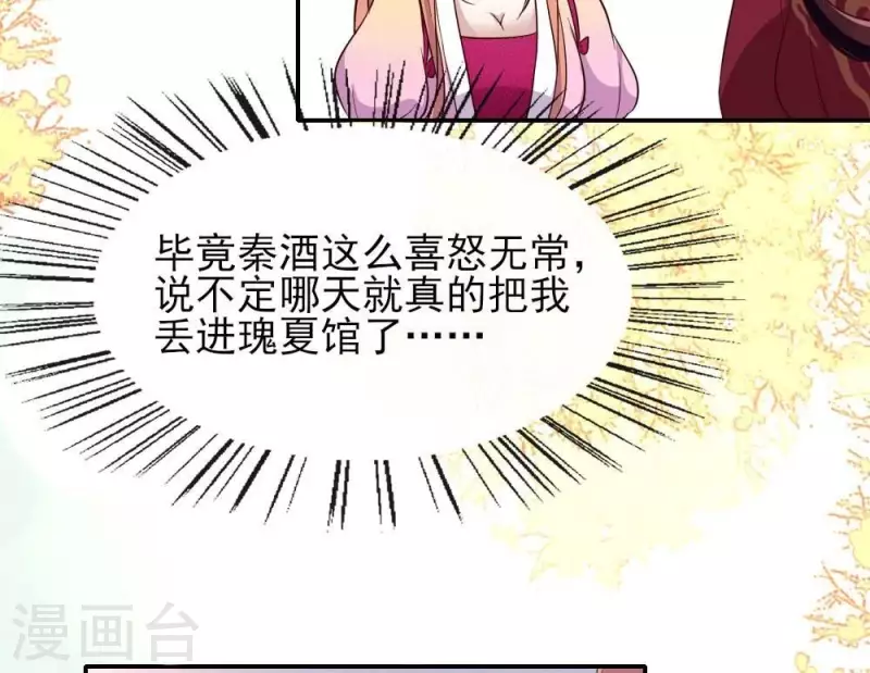 第13话 小姐姐要吃开心果吗-第18话