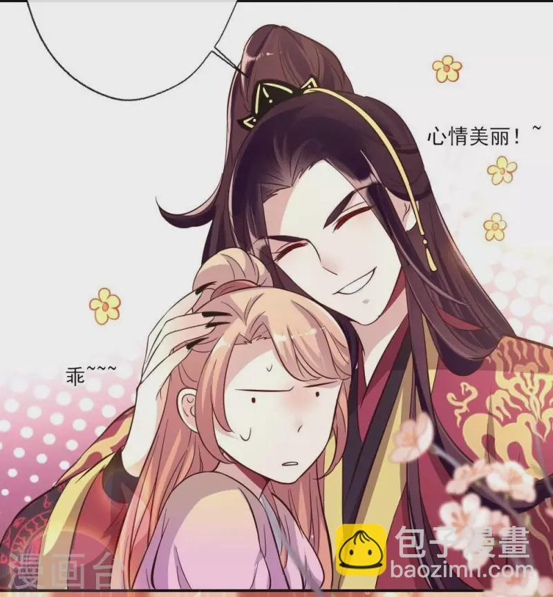 第13话 小姐姐要吃开心果吗-第18话