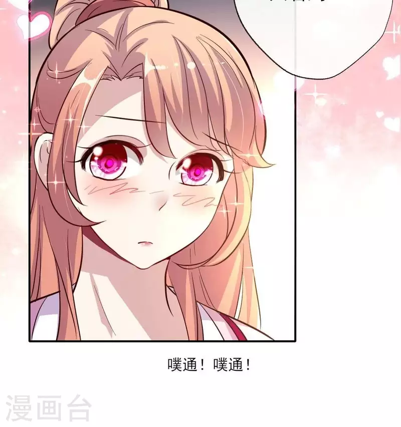 第13话 小姐姐要吃开心果吗-第18话