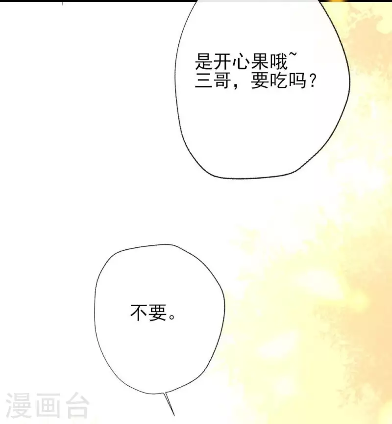 第13话 小姐姐要吃开心果吗-第18话
