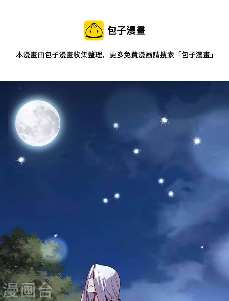 第123话 雾影族少主-第128话