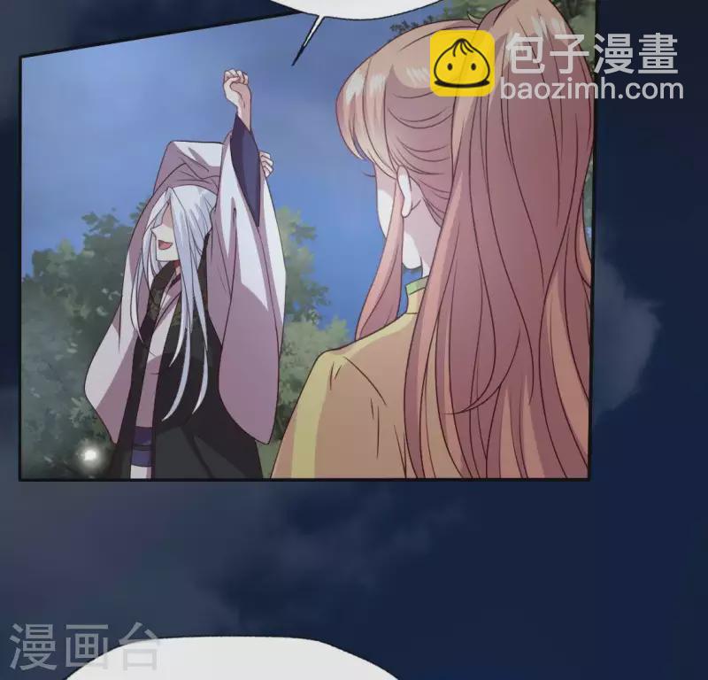 第123话 雾影族少主-第128话