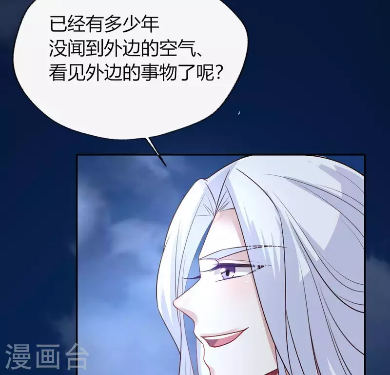 第123话 雾影族少主-第128话