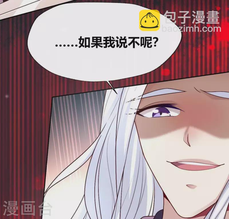 第123话 雾影族少主-第128话