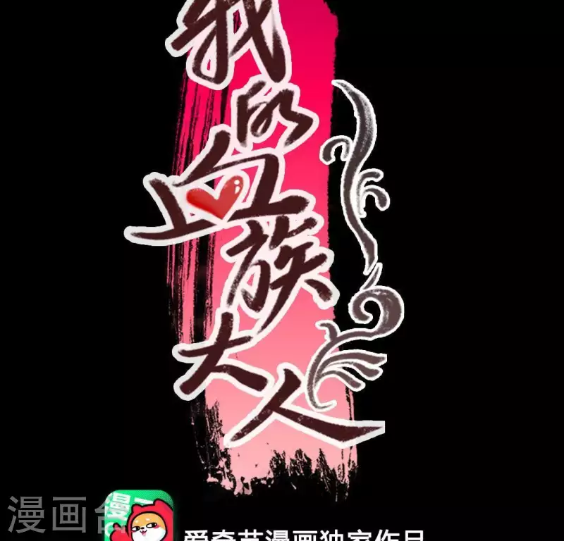 第123话 雾影族少主-第128话