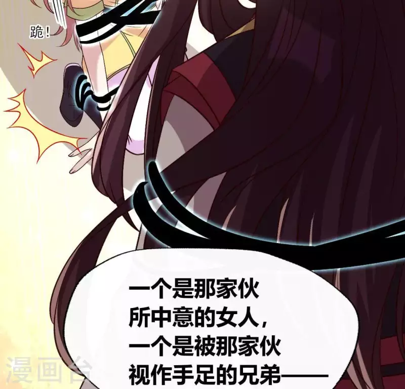 第123话 雾影族少主-第128话