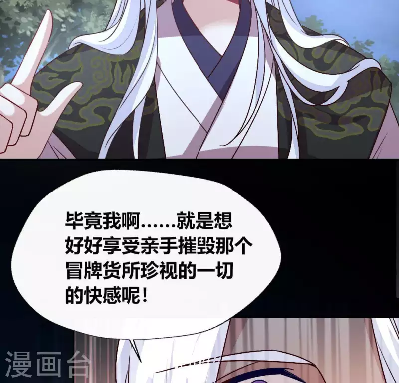 第123话 雾影族少主-第128话