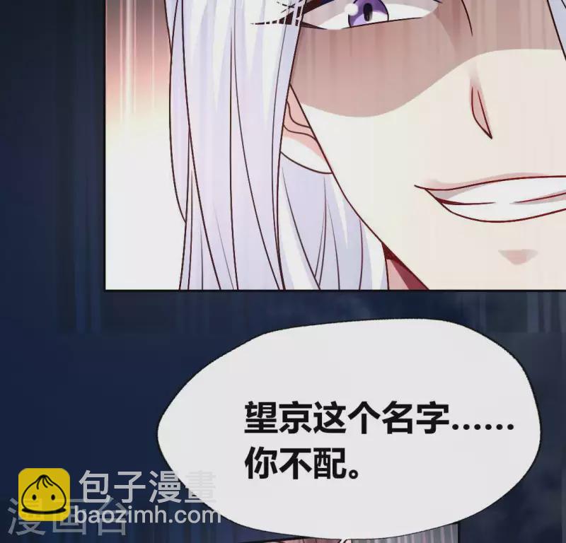 第123话 雾影族少主-第128话