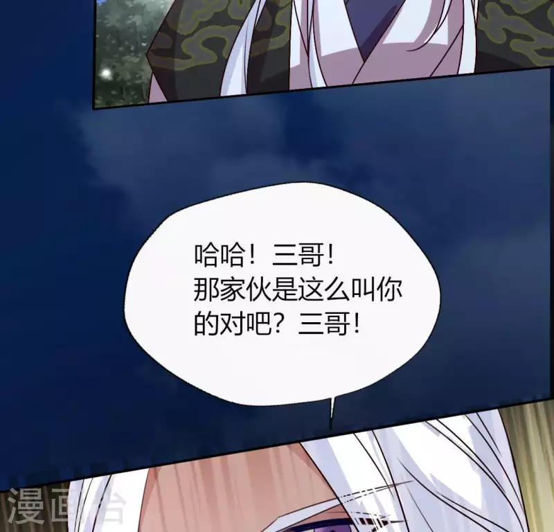第123话 雾影族少主-第128话