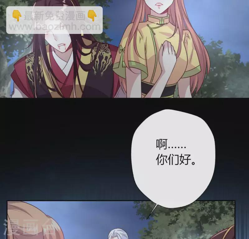 第123话 雾影族少主-第128话