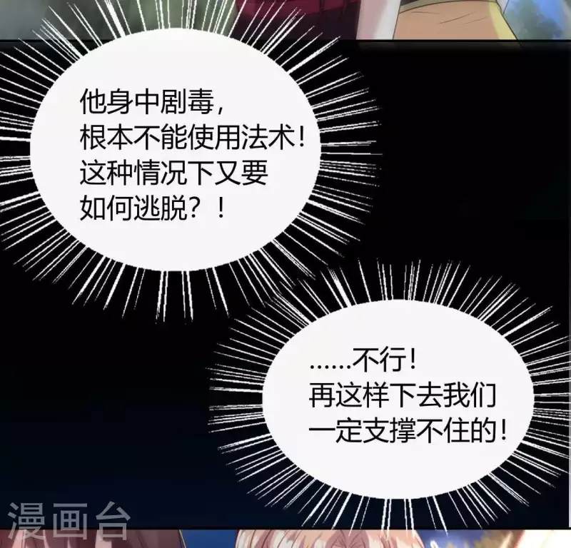第125话 沧流门围攻-第130话