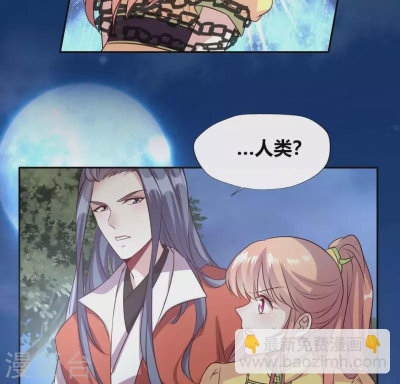 第127话 缚妖绳-第132话