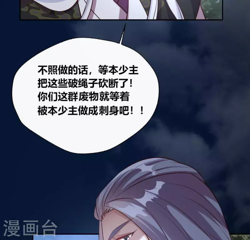第127话 缚妖绳-第132话