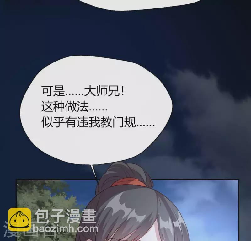 第127话 缚妖绳-第132话