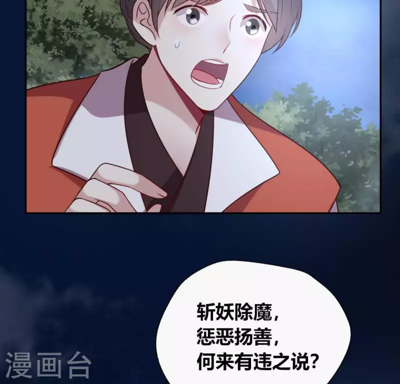 第127话 缚妖绳-第132话