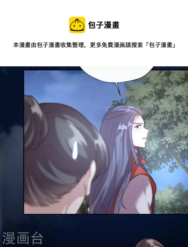 第127话 缚妖绳-第132话