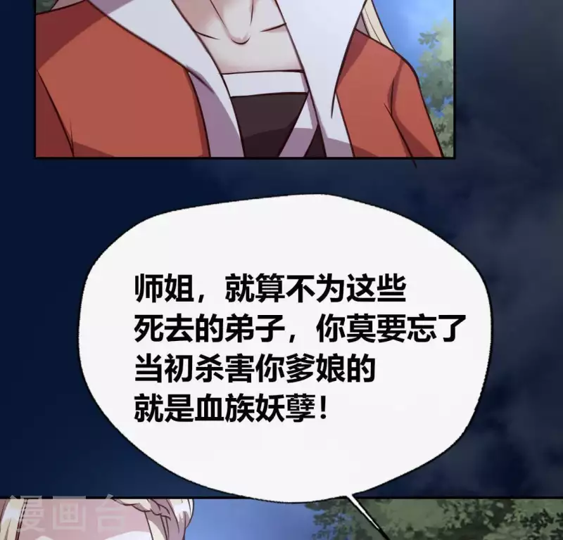第127话 缚妖绳-第132话