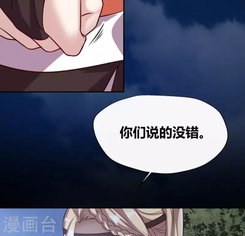 第127话 缚妖绳-第132话