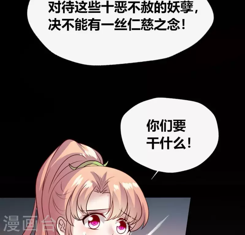 第127话 缚妖绳-第132话