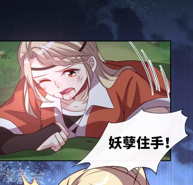 第129话 血烟花觉醒-第134话