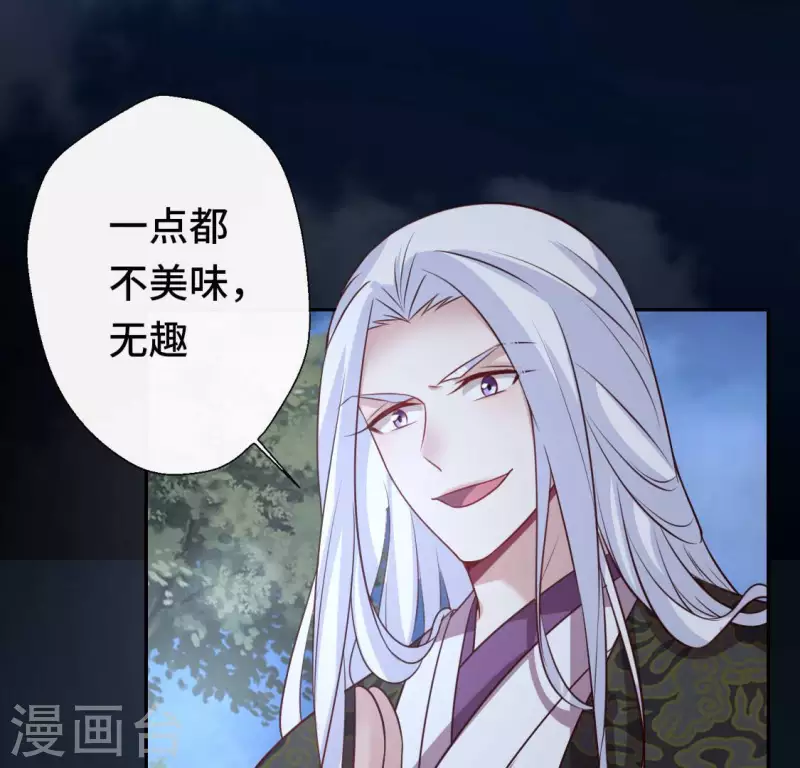 第129话 血烟花觉醒-第134话