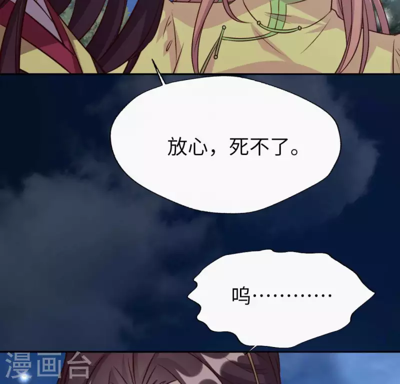 第129话 血烟花觉醒-第134话