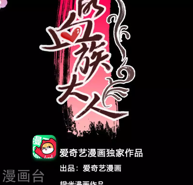 第129话 血烟花觉醒-第134话