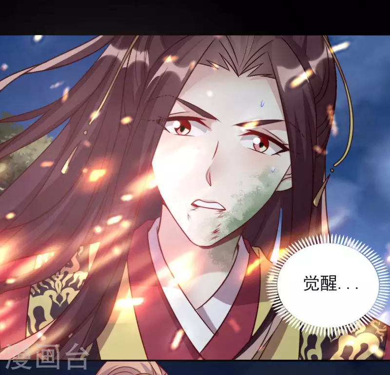 第129话 血烟花觉醒-第134话