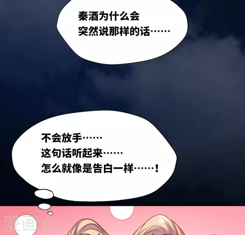 第131话 那样的话算告白吗？-第136话