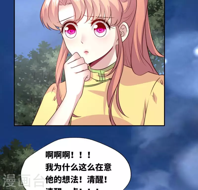 第131话 那样的话算告白吗？-第136话