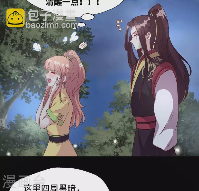 第131话 那样的话算告白吗？-第136话