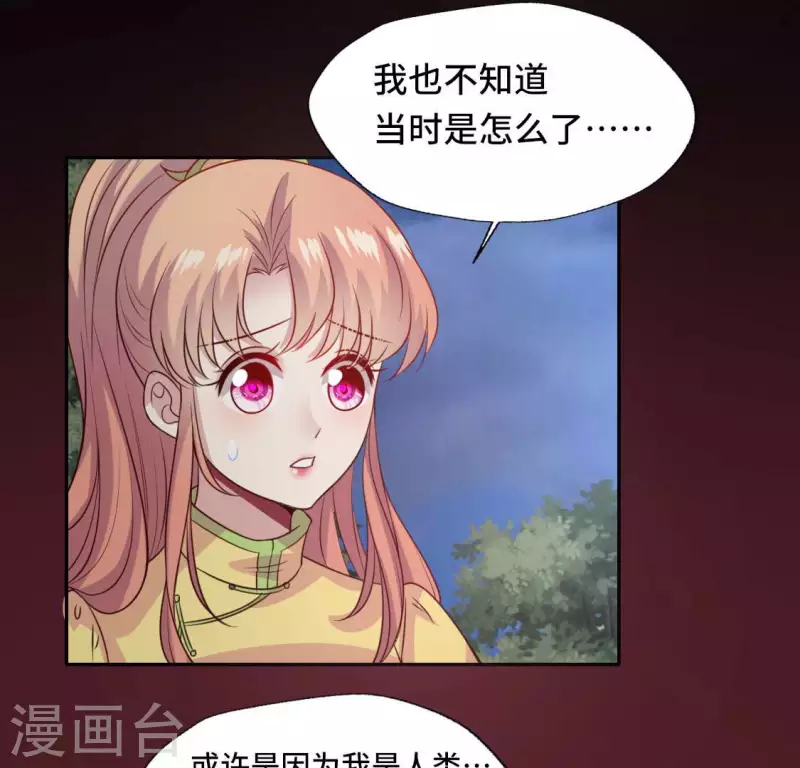 第131话 那样的话算告白吗？-第136话