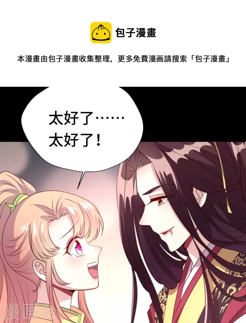 第133话 不如我们-第138话
