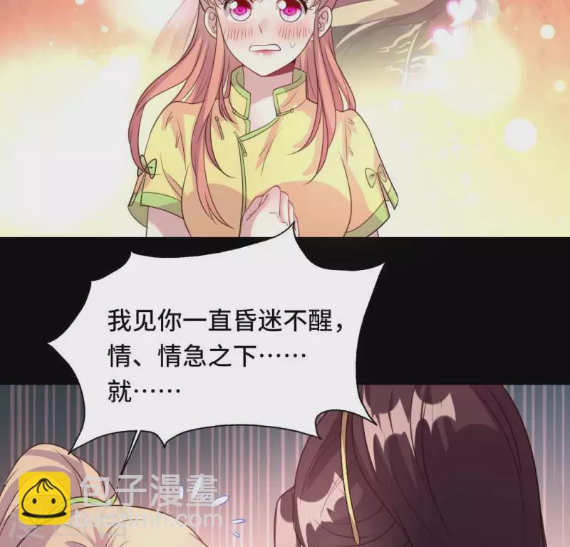 第133话 不如我们-第138话