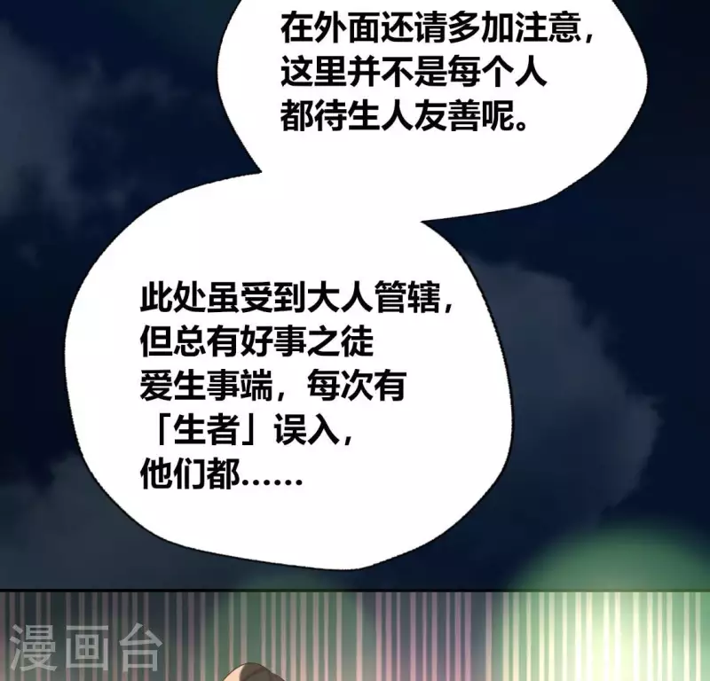 第137话 生者入鬼域(1/2)-第142话