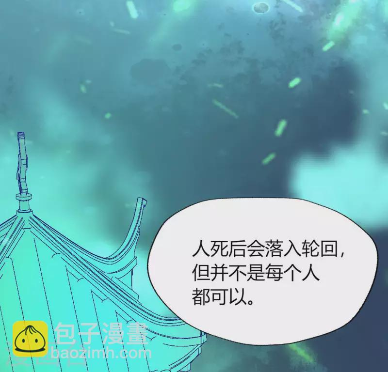 第137话 生者入鬼域(1/2)-第142话