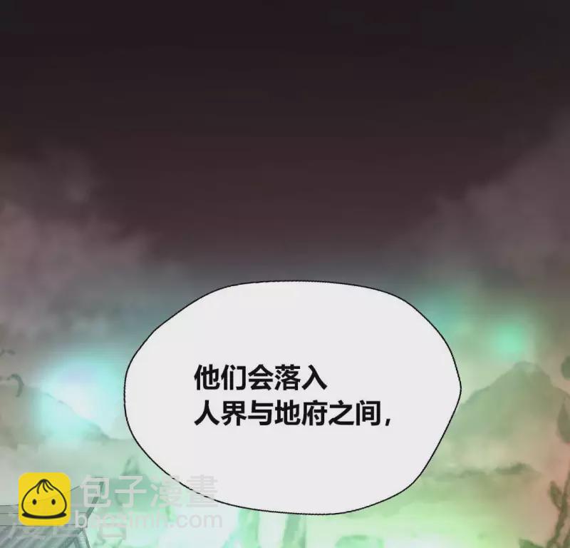 第137话 生者入鬼域(1/2)-第142话